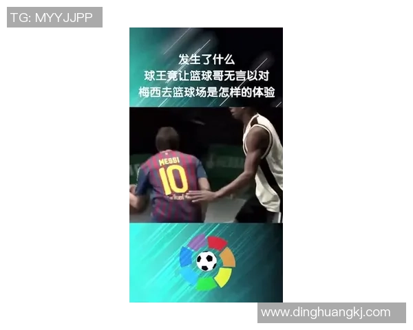 那些深爱篮球运动的著名足球球星盘点与跨界运动魅力解读